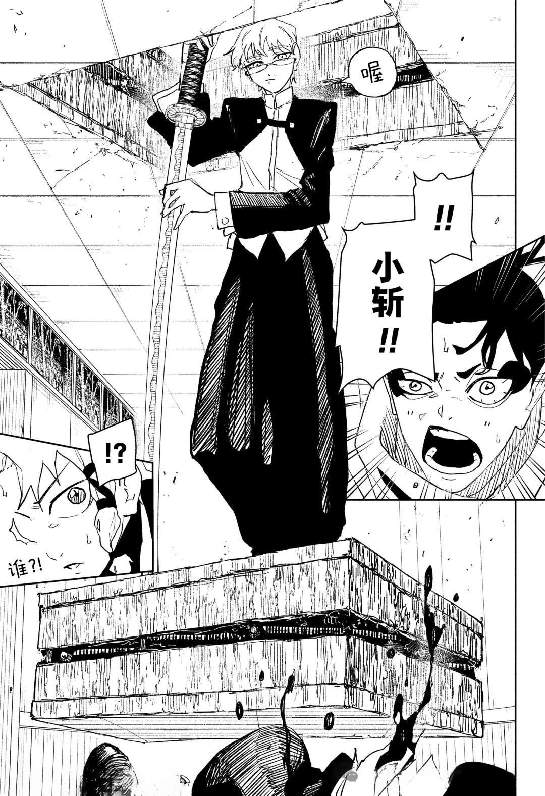第88话