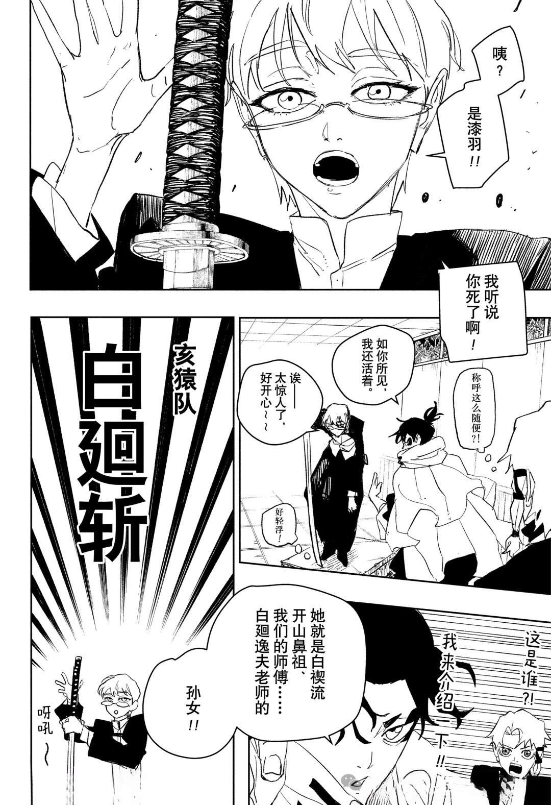 第88话
