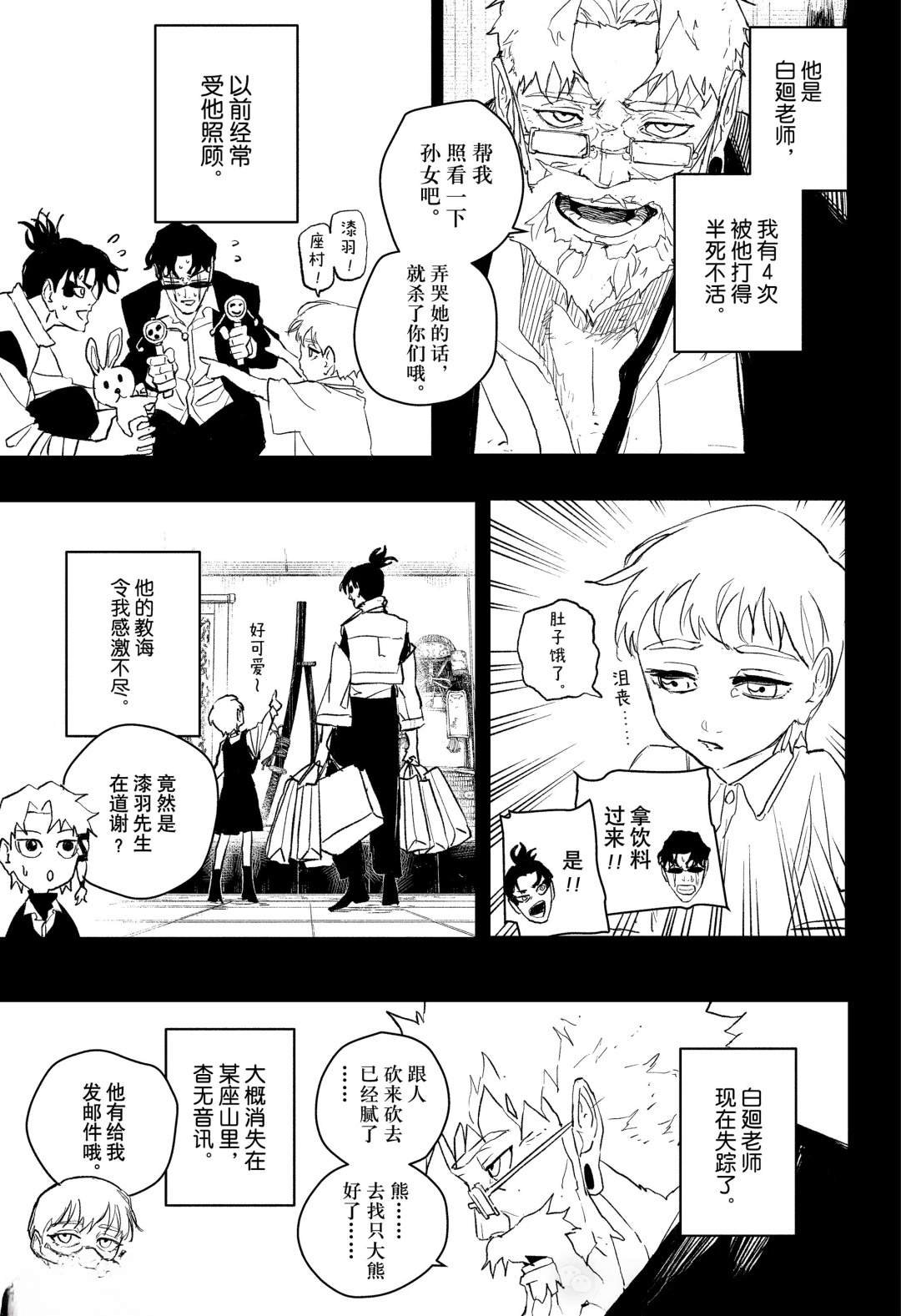 第88话