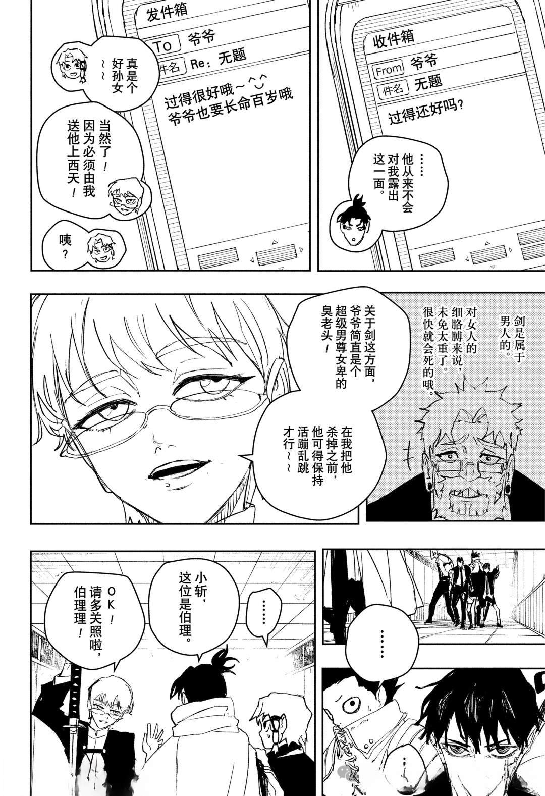 第88话