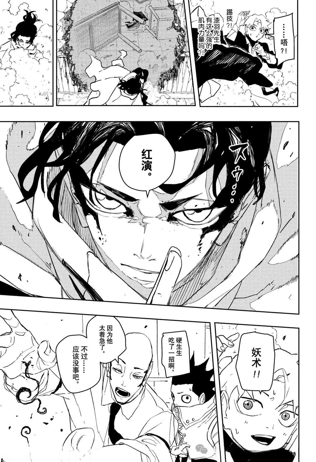 第88话