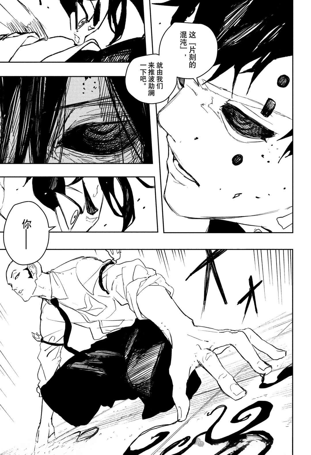 第88话