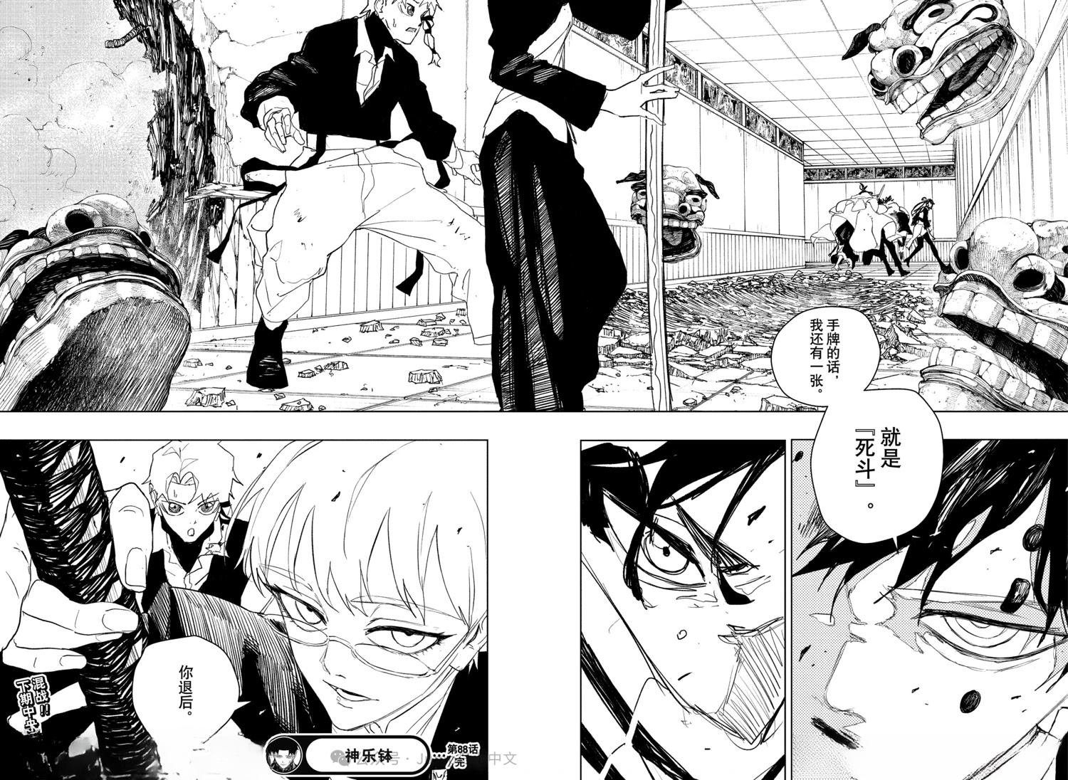 第88话