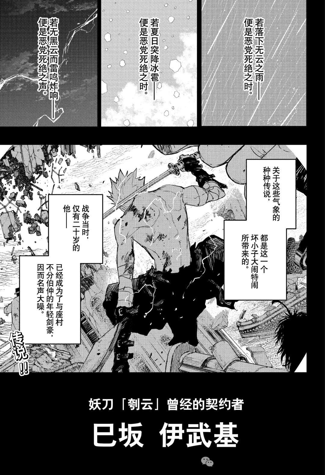 第89话