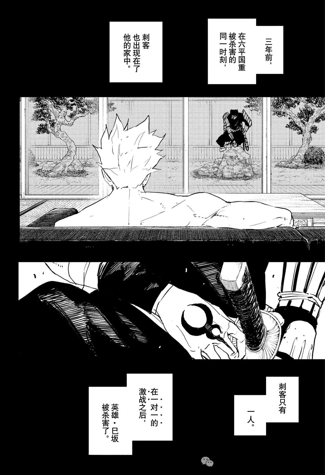 第89话