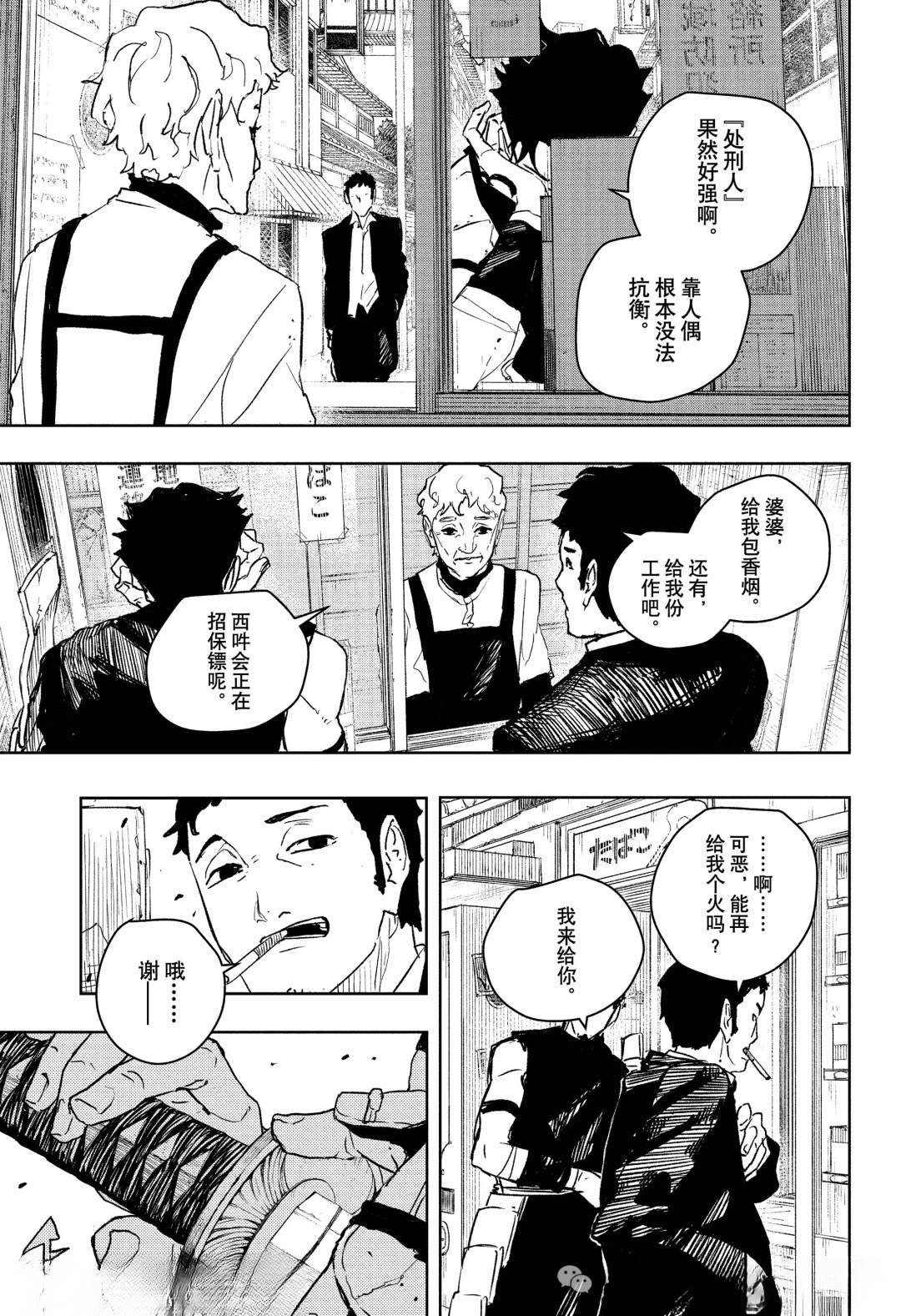 第89话