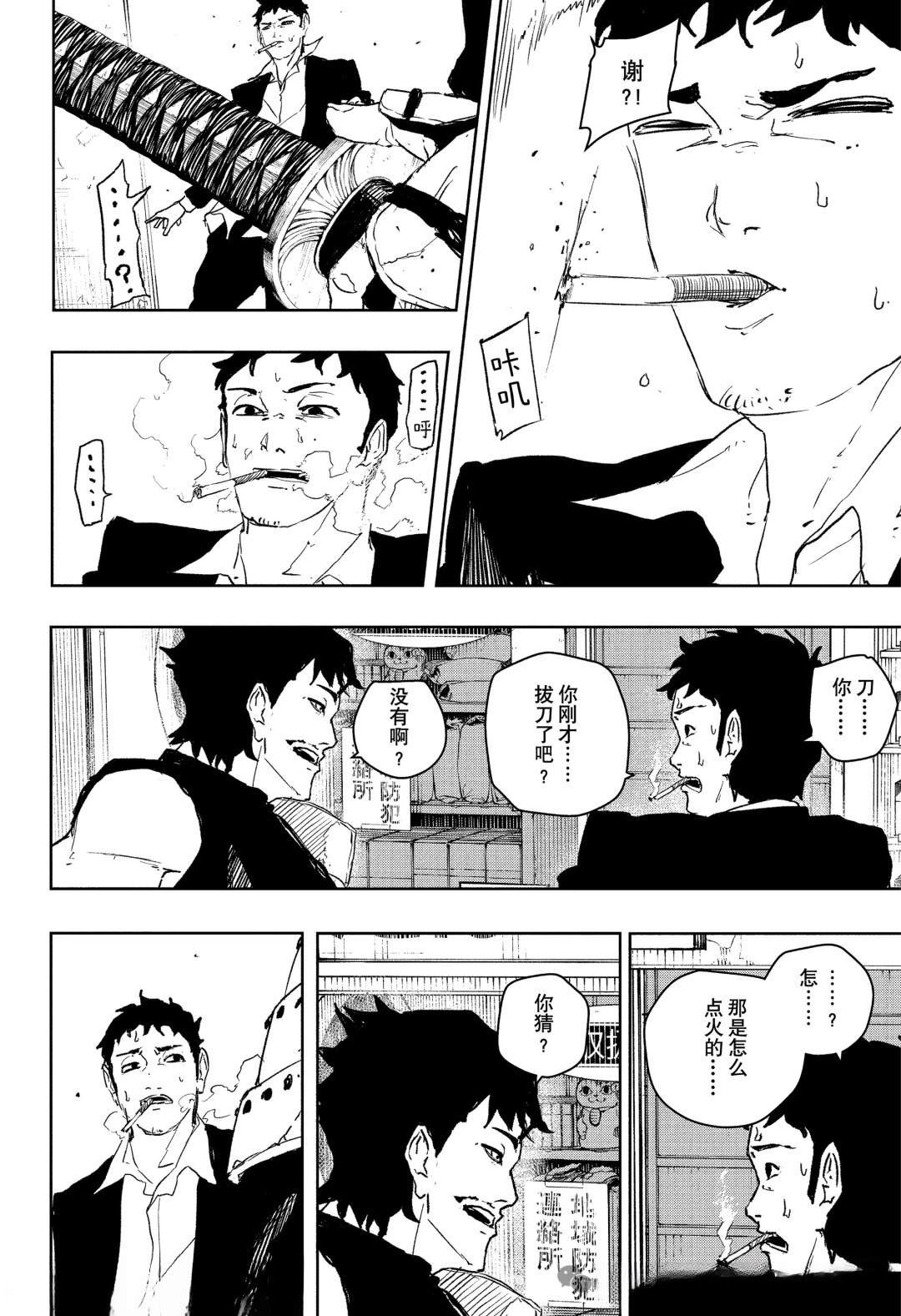 第89话