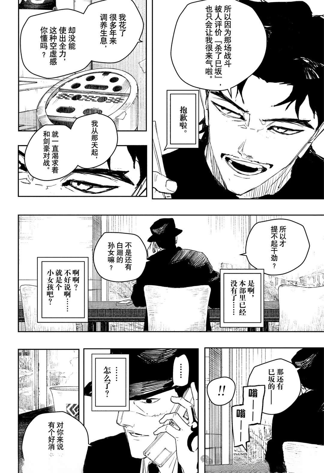第89话