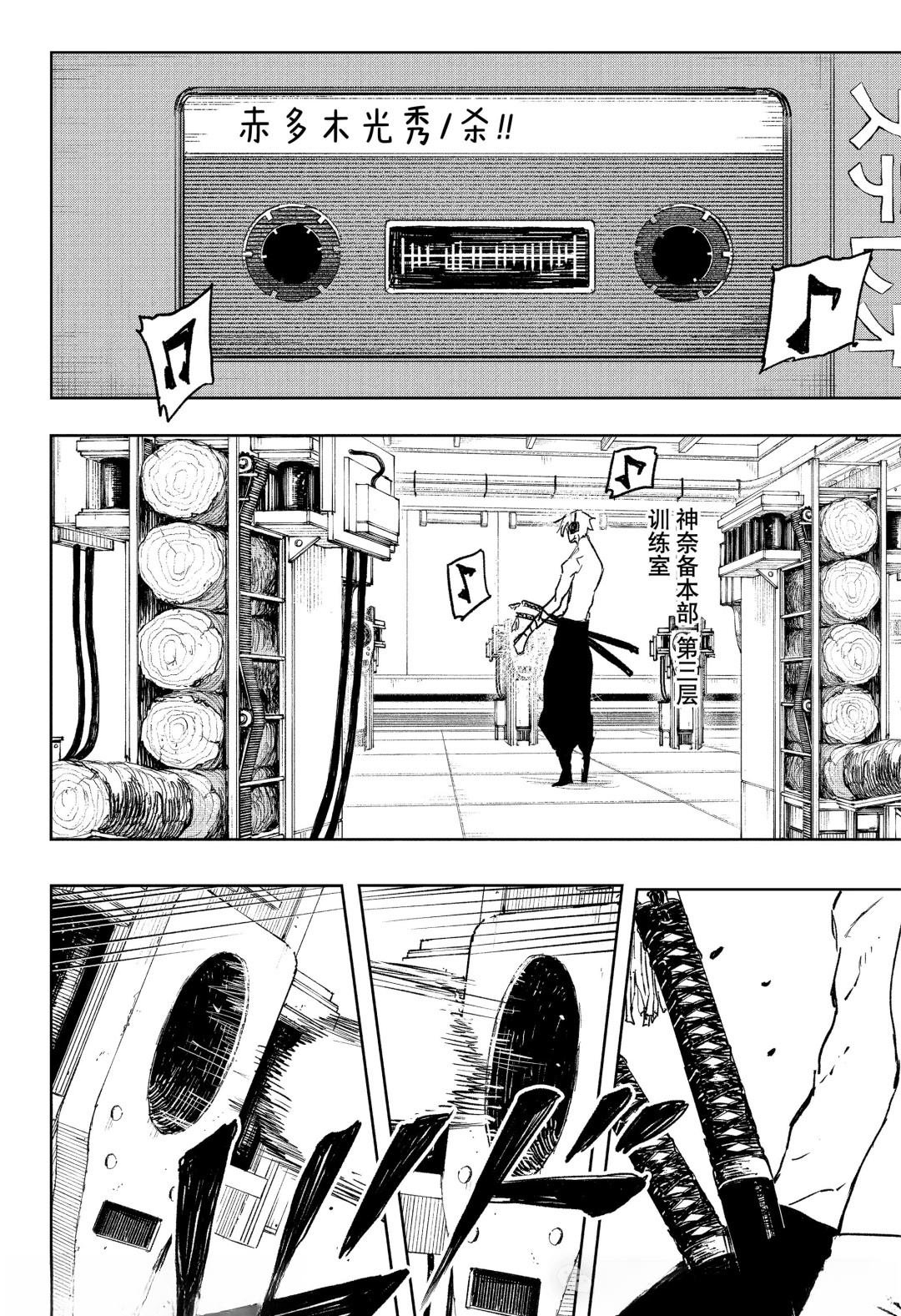 第89话