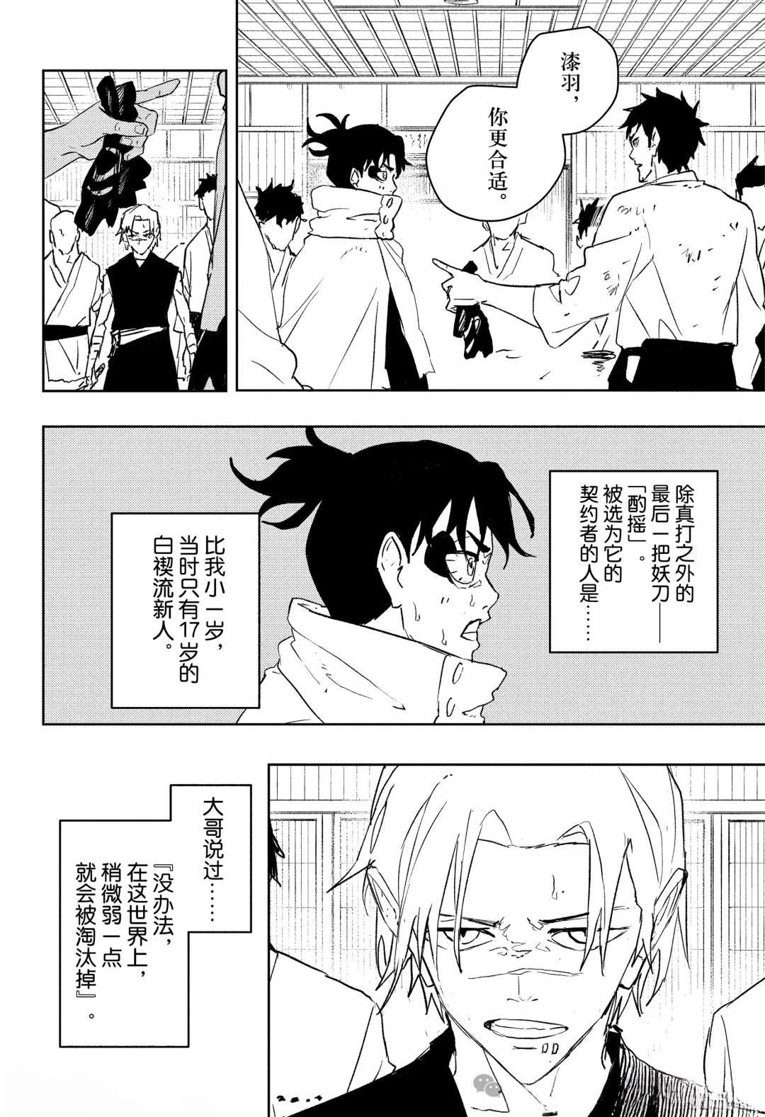 第89话