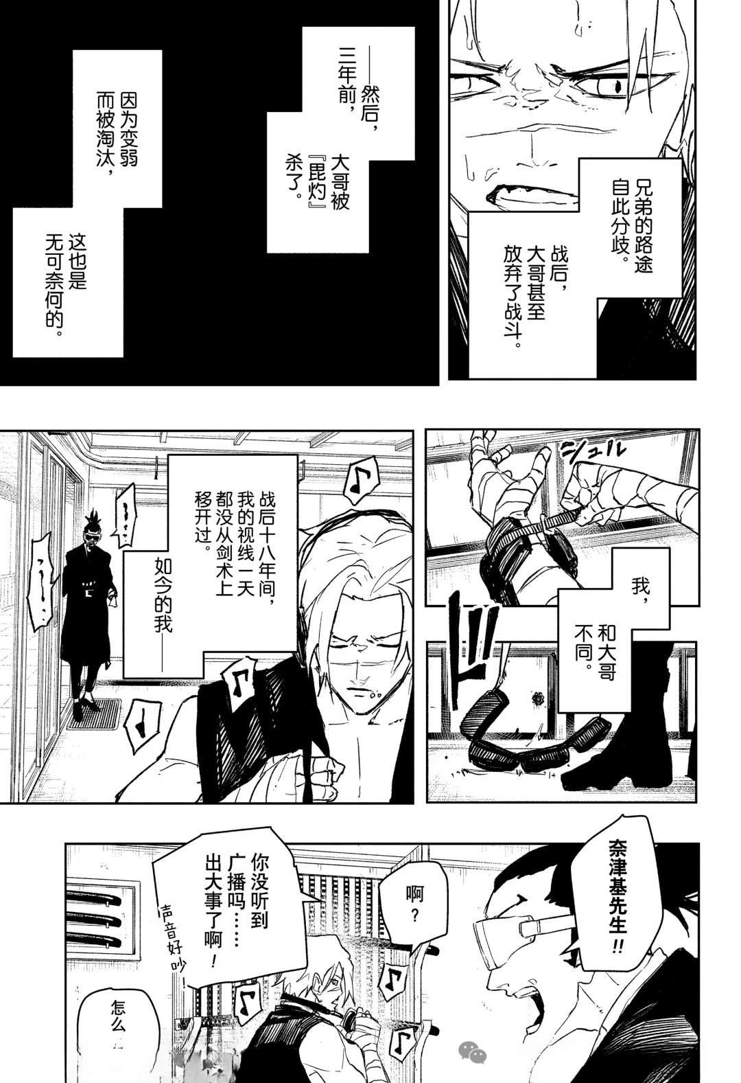 第89话