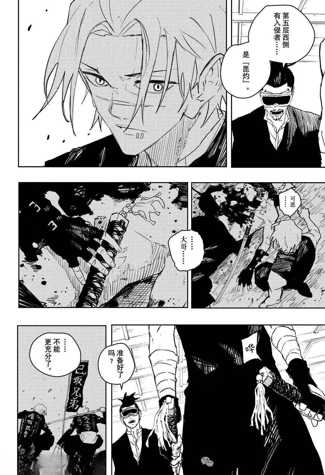 第89话