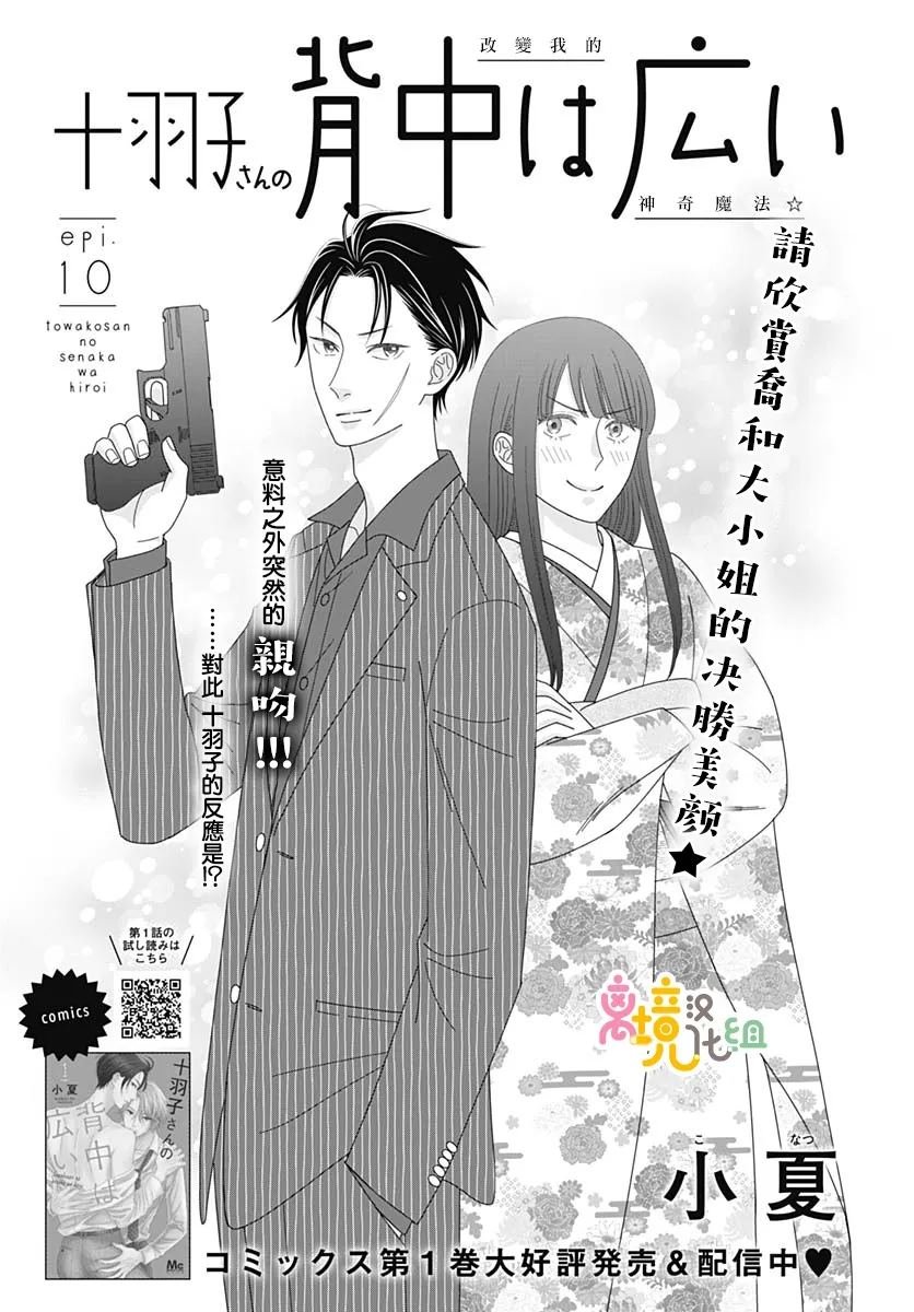 第10话
