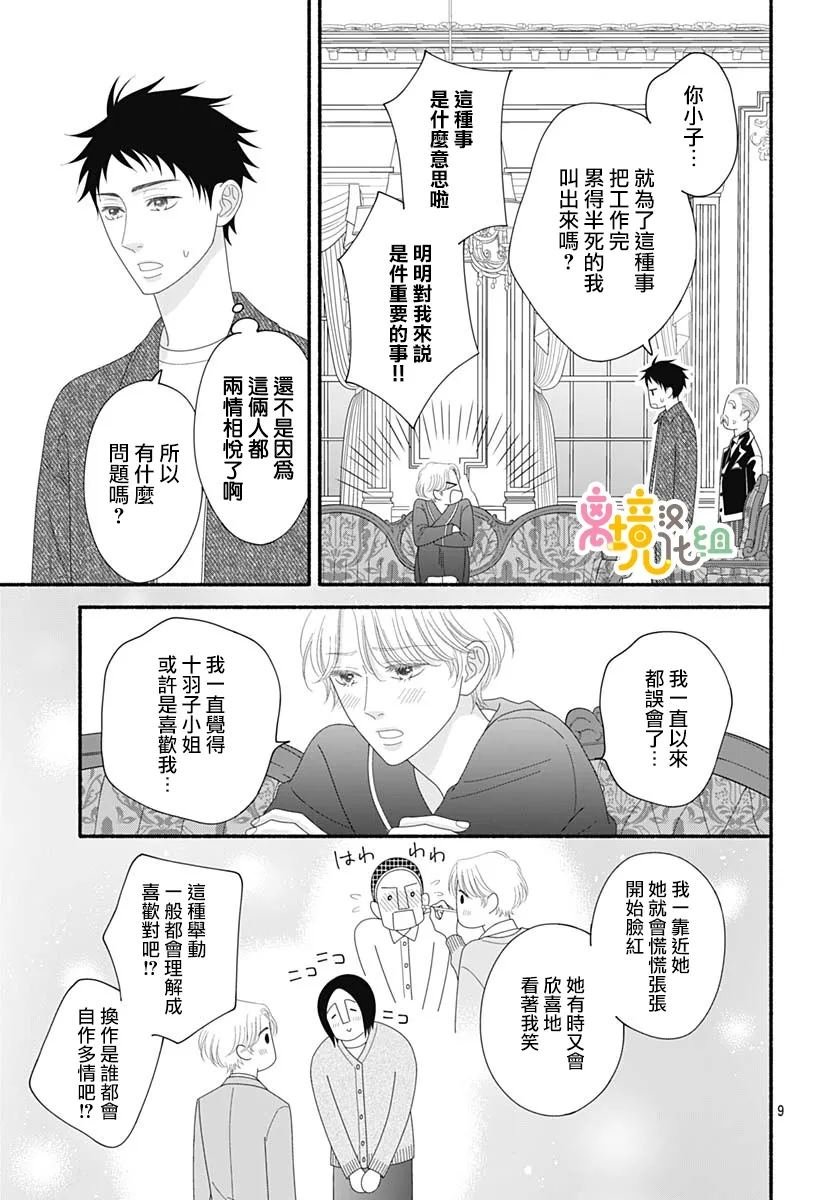 第10话