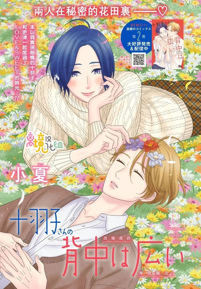 第11话