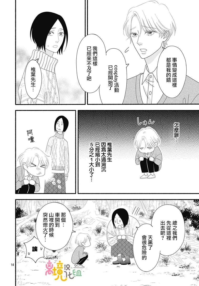 第11话