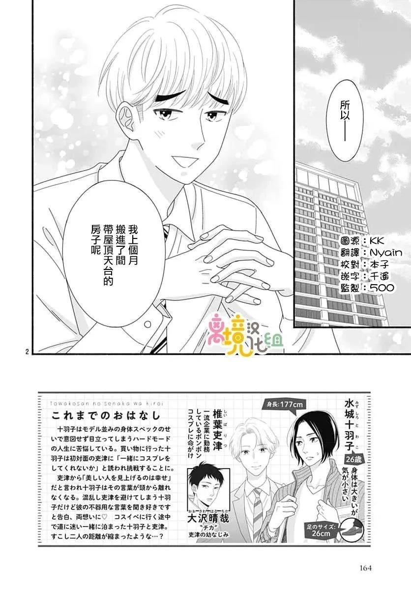 第12话