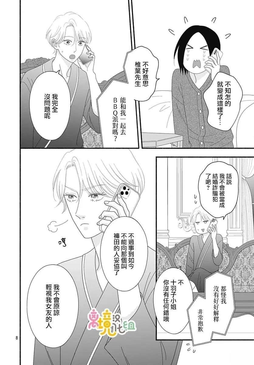 第12话