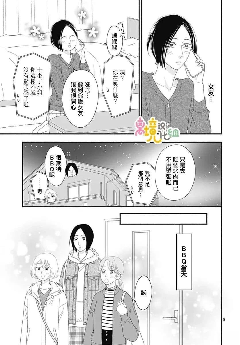 第12话