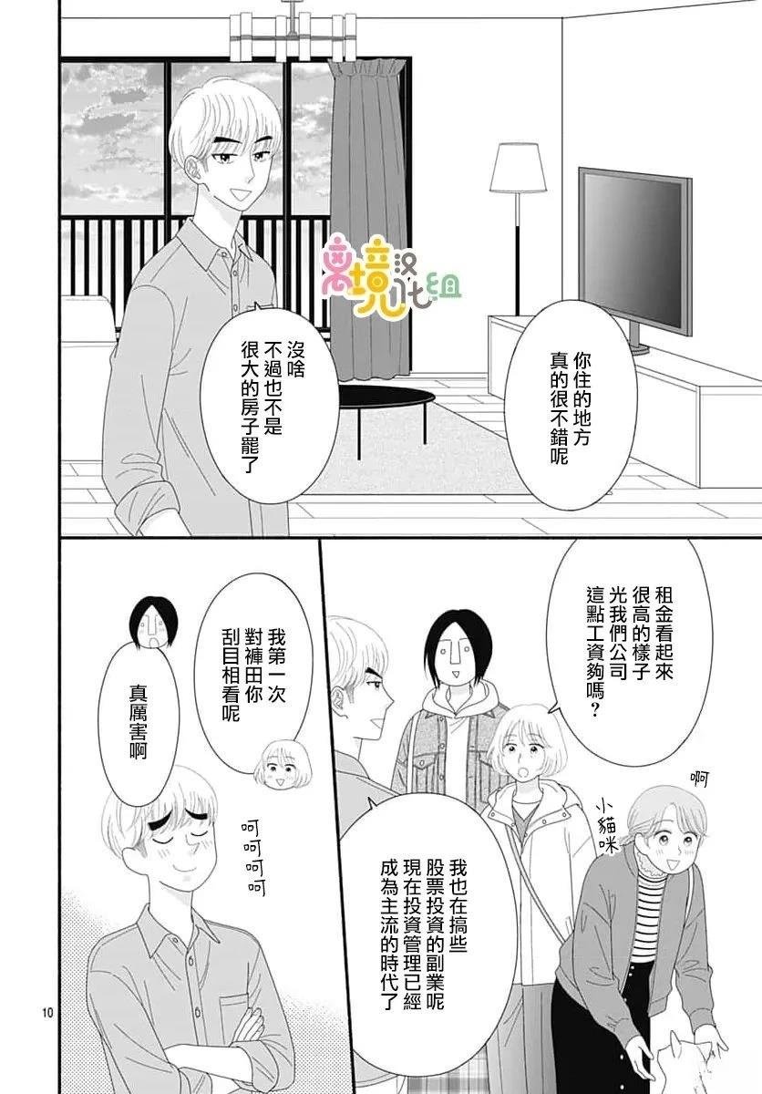 第12话
