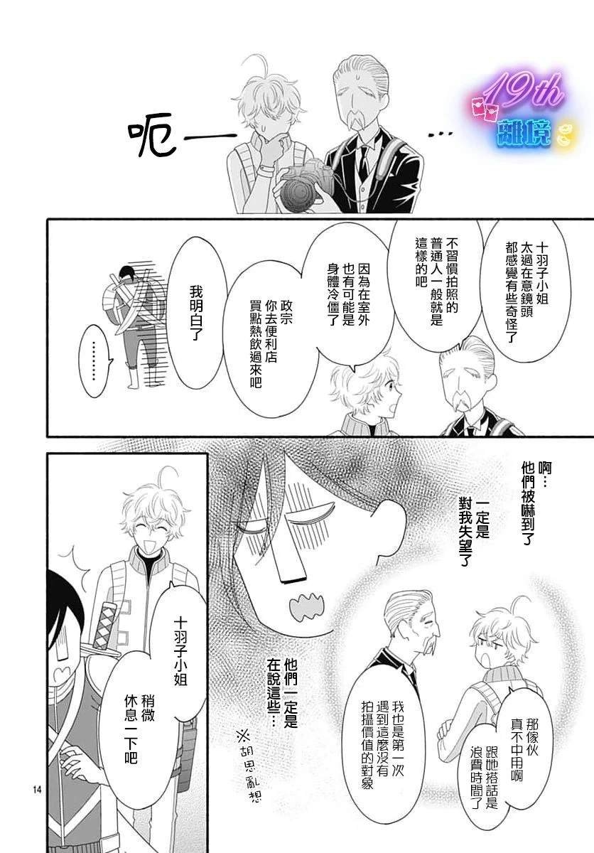 第2话