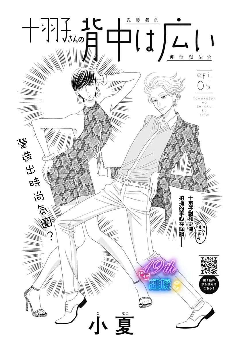 第5话