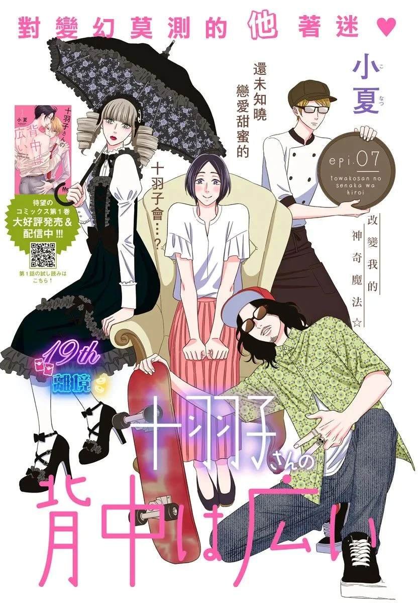 第7话