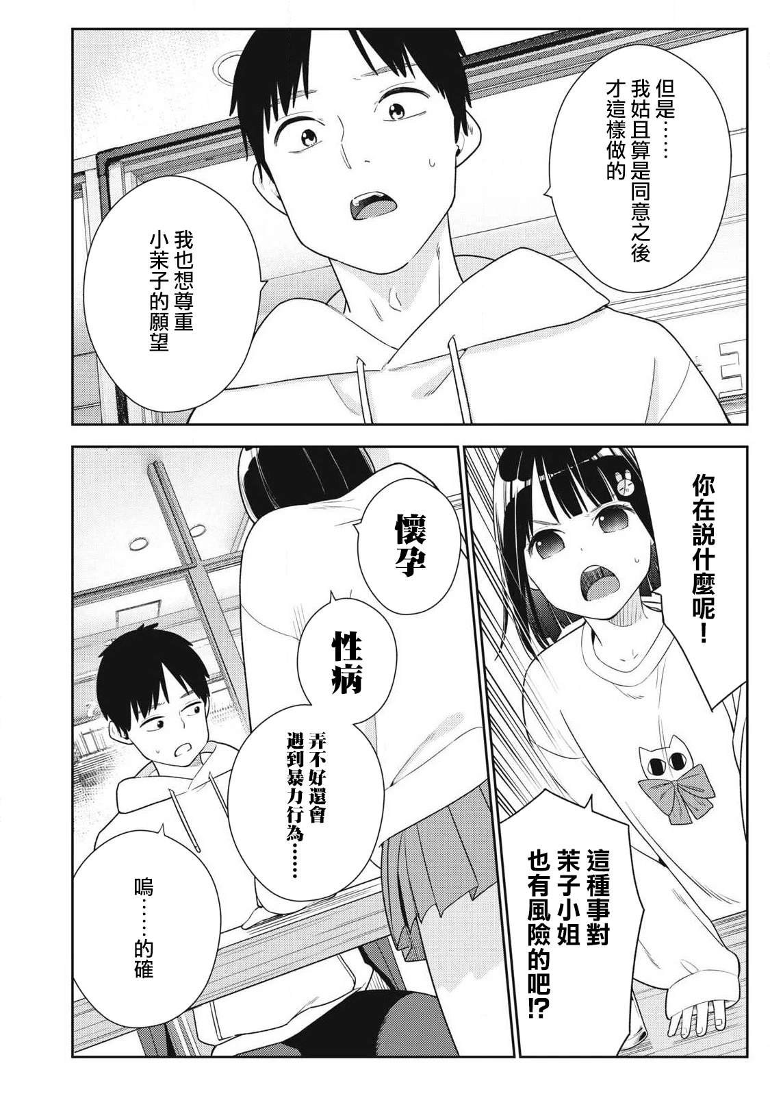 第10话
