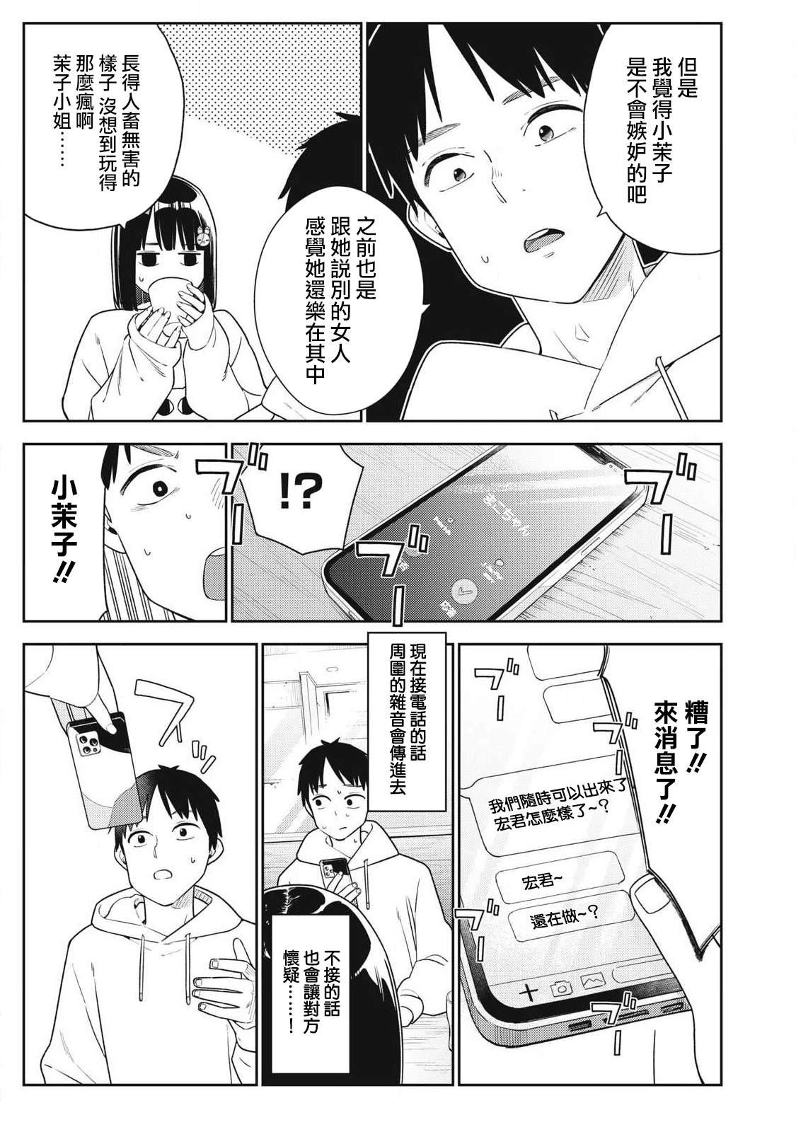 第10话