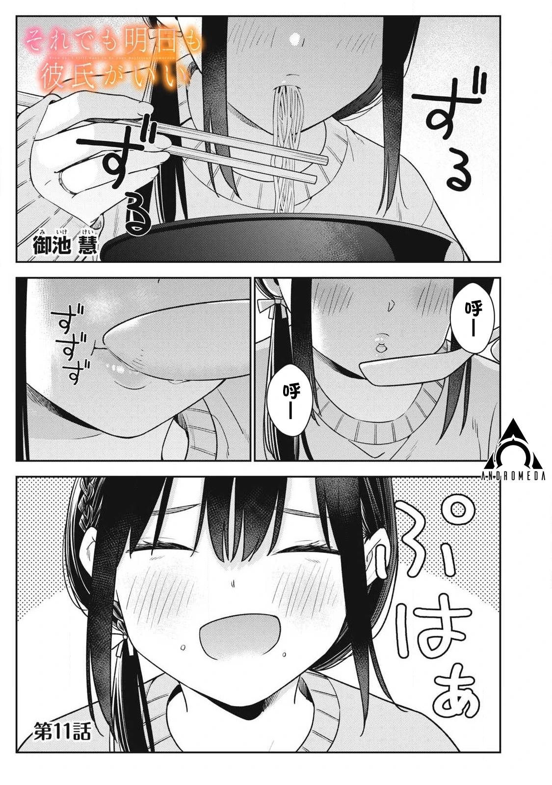 第11话