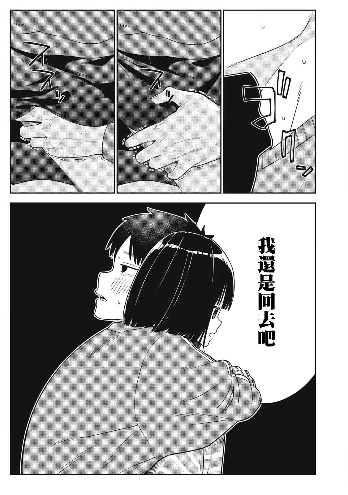 第12话