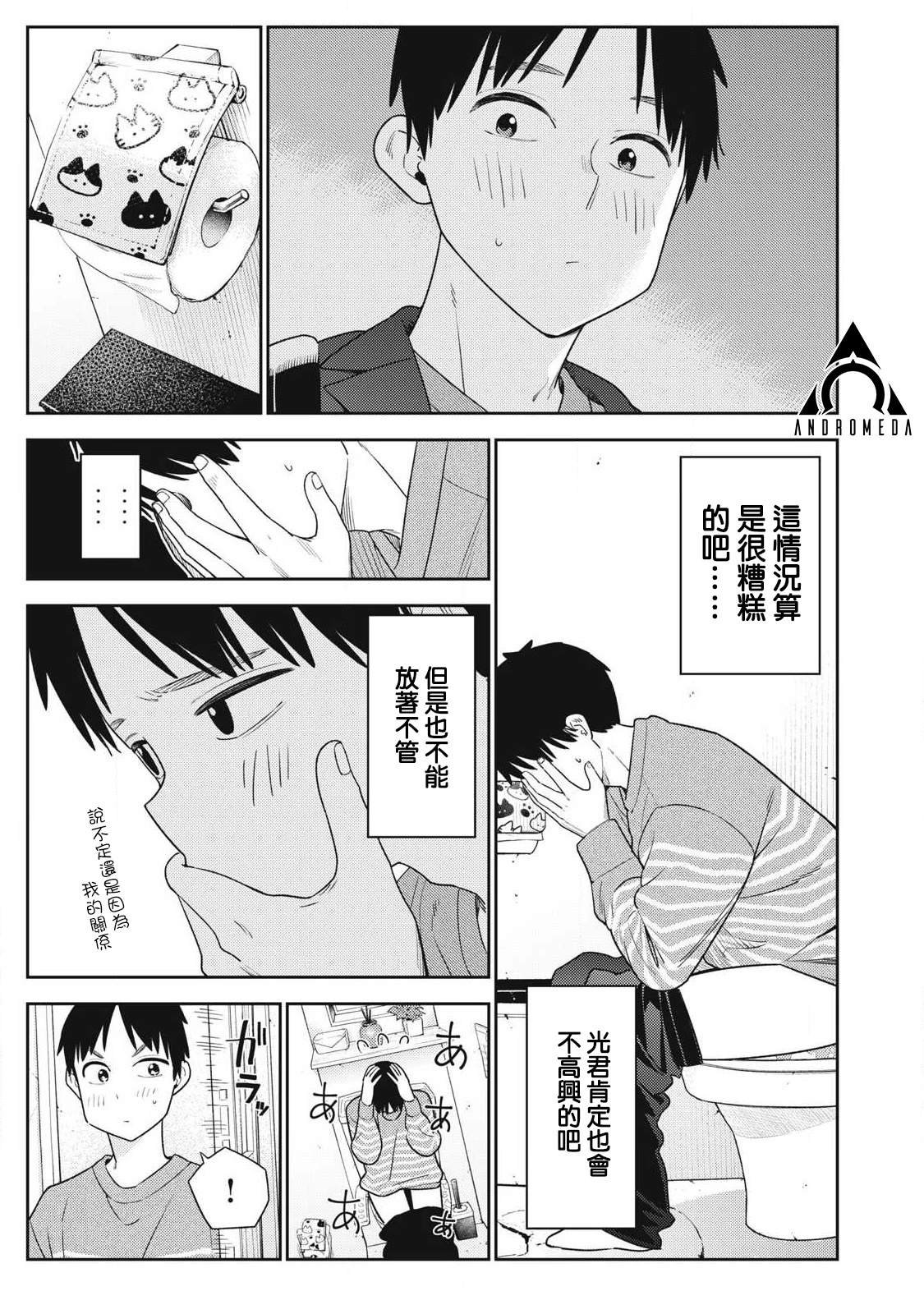 第12话