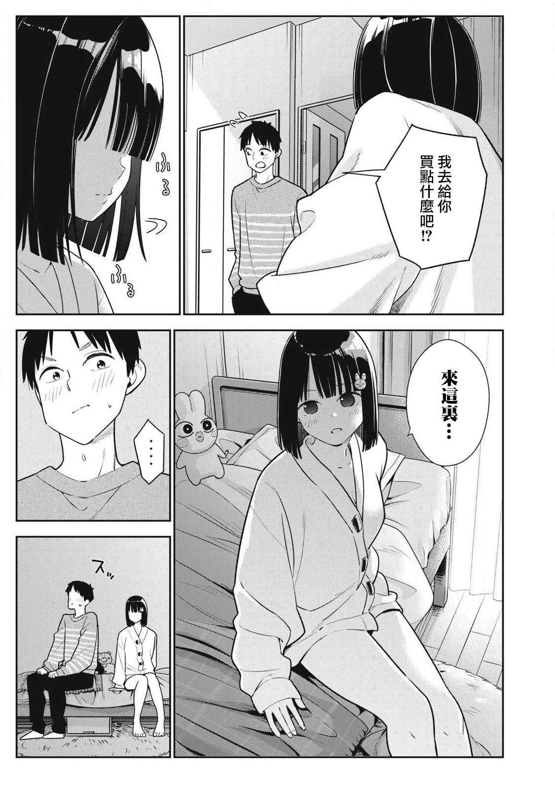 第12话