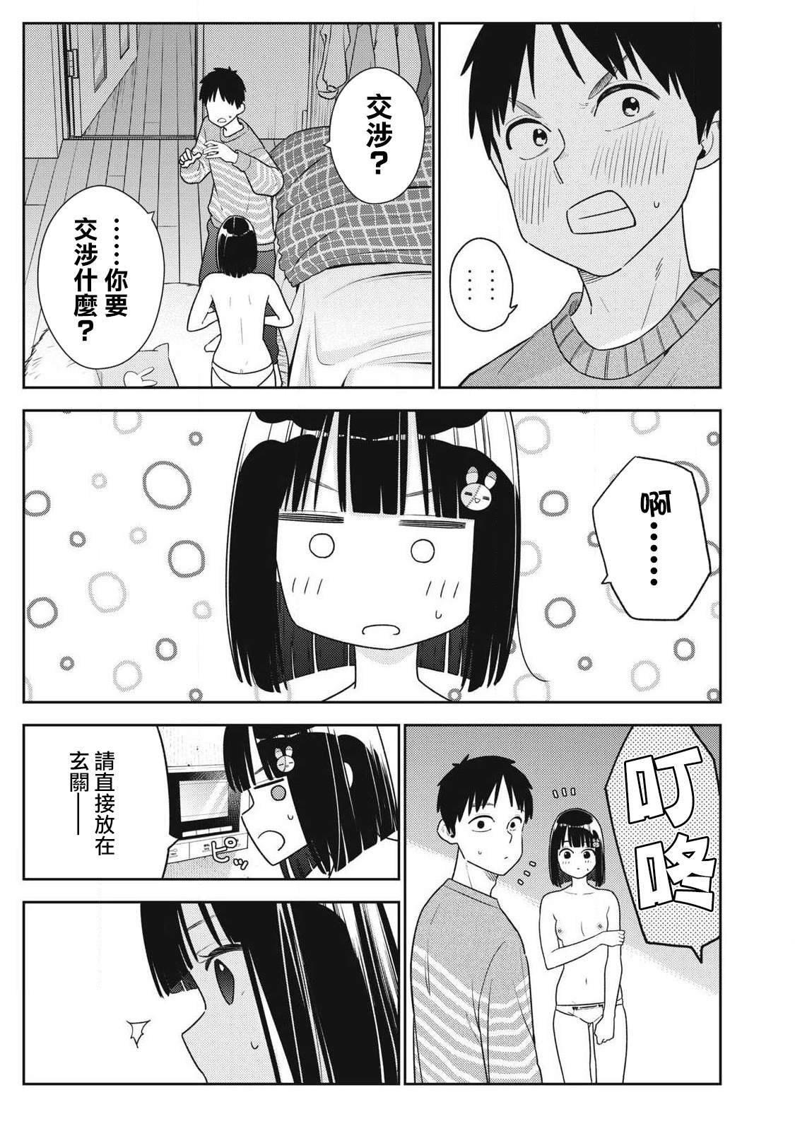 第12话