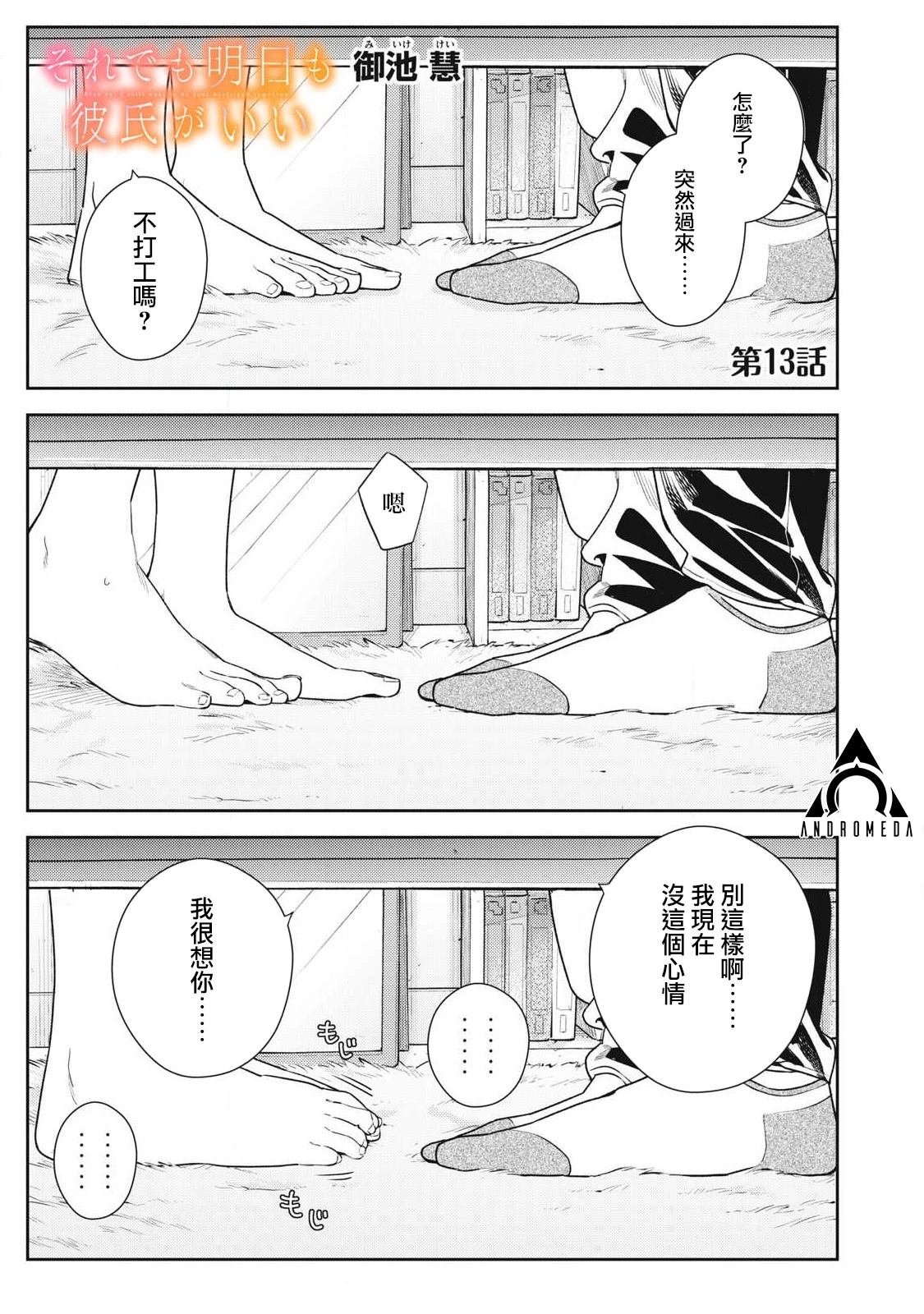 第13话