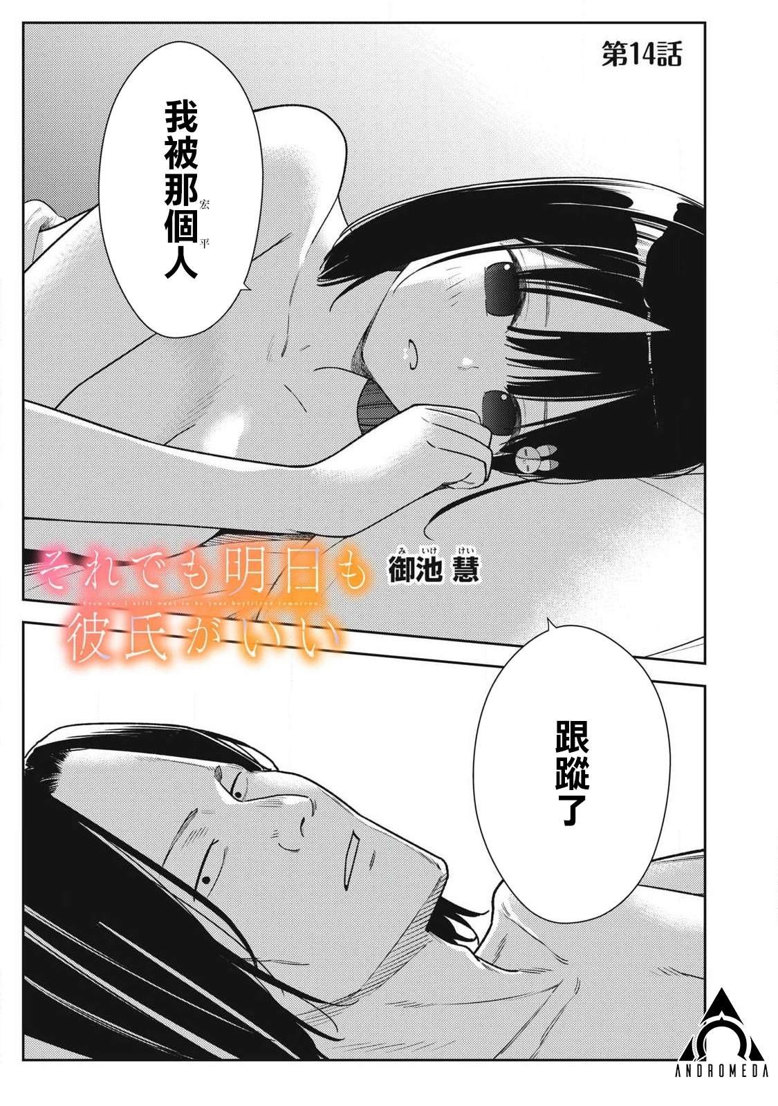 第14话