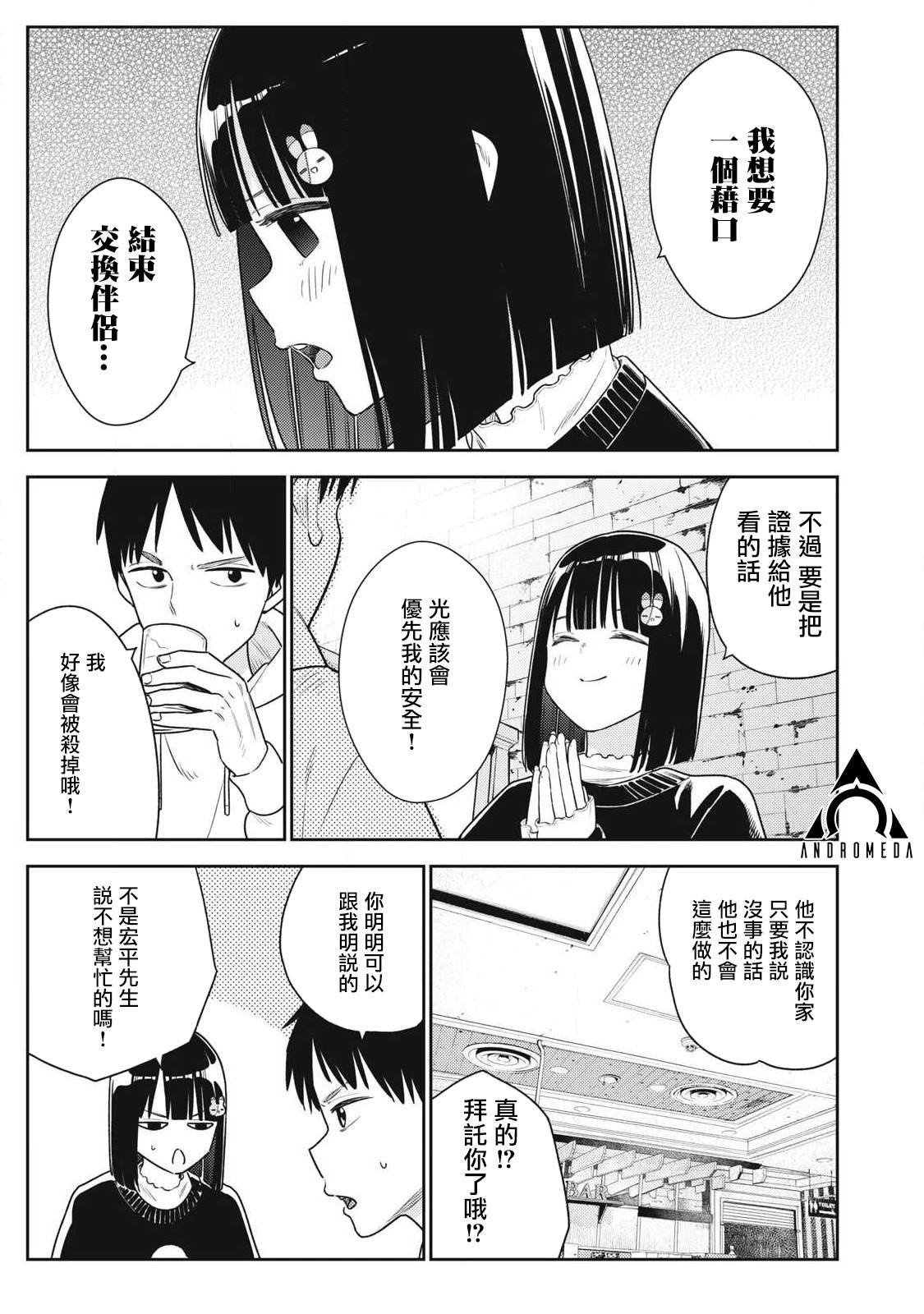 第14话