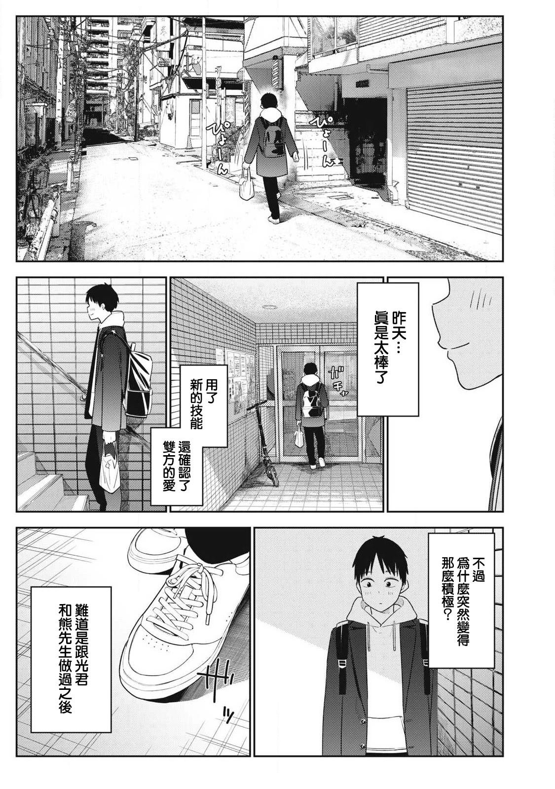 第15话