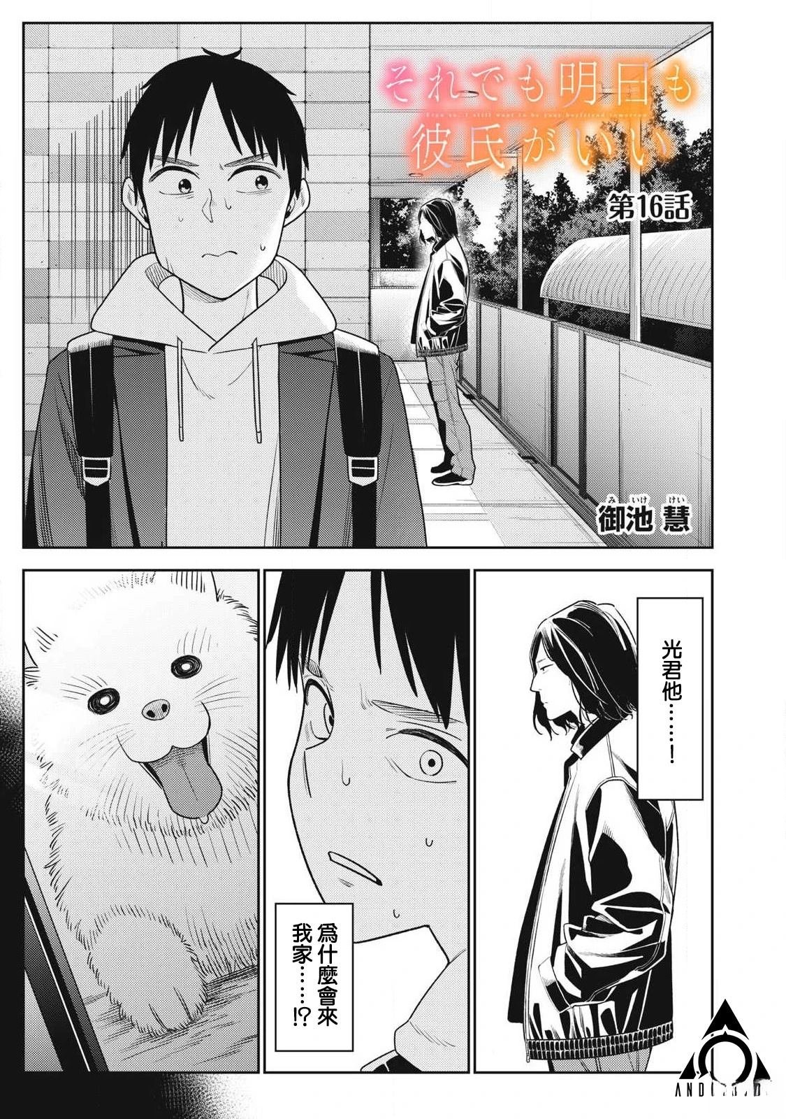 第16话