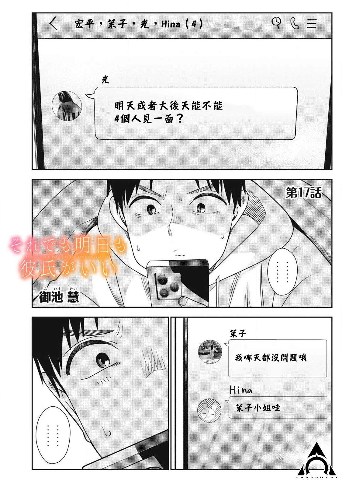 第17话