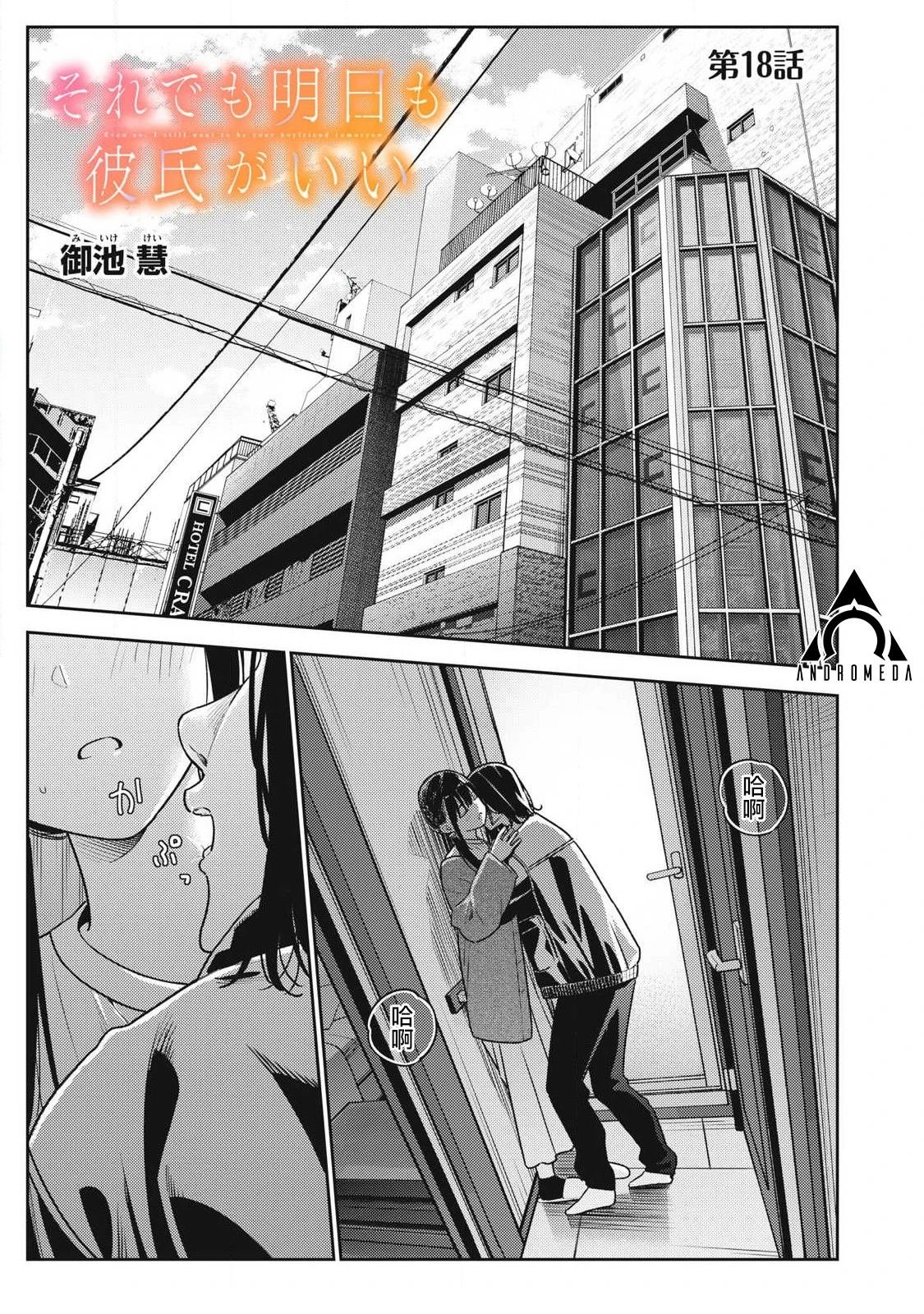 第18话