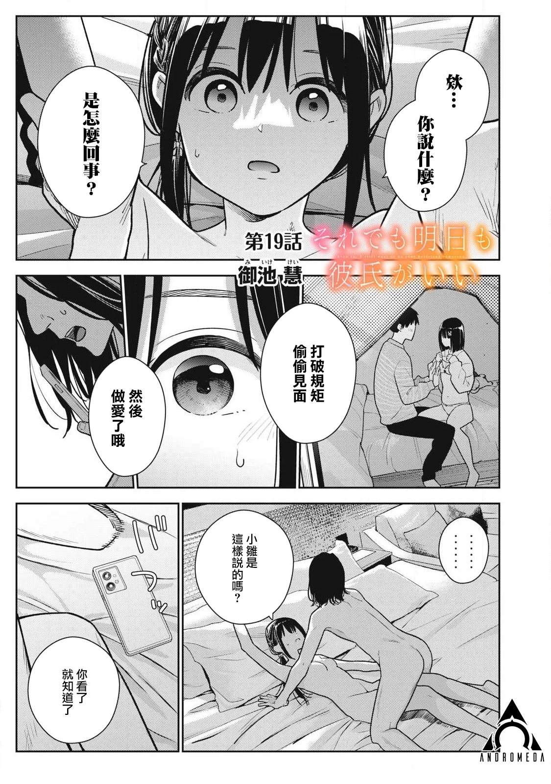 第19话