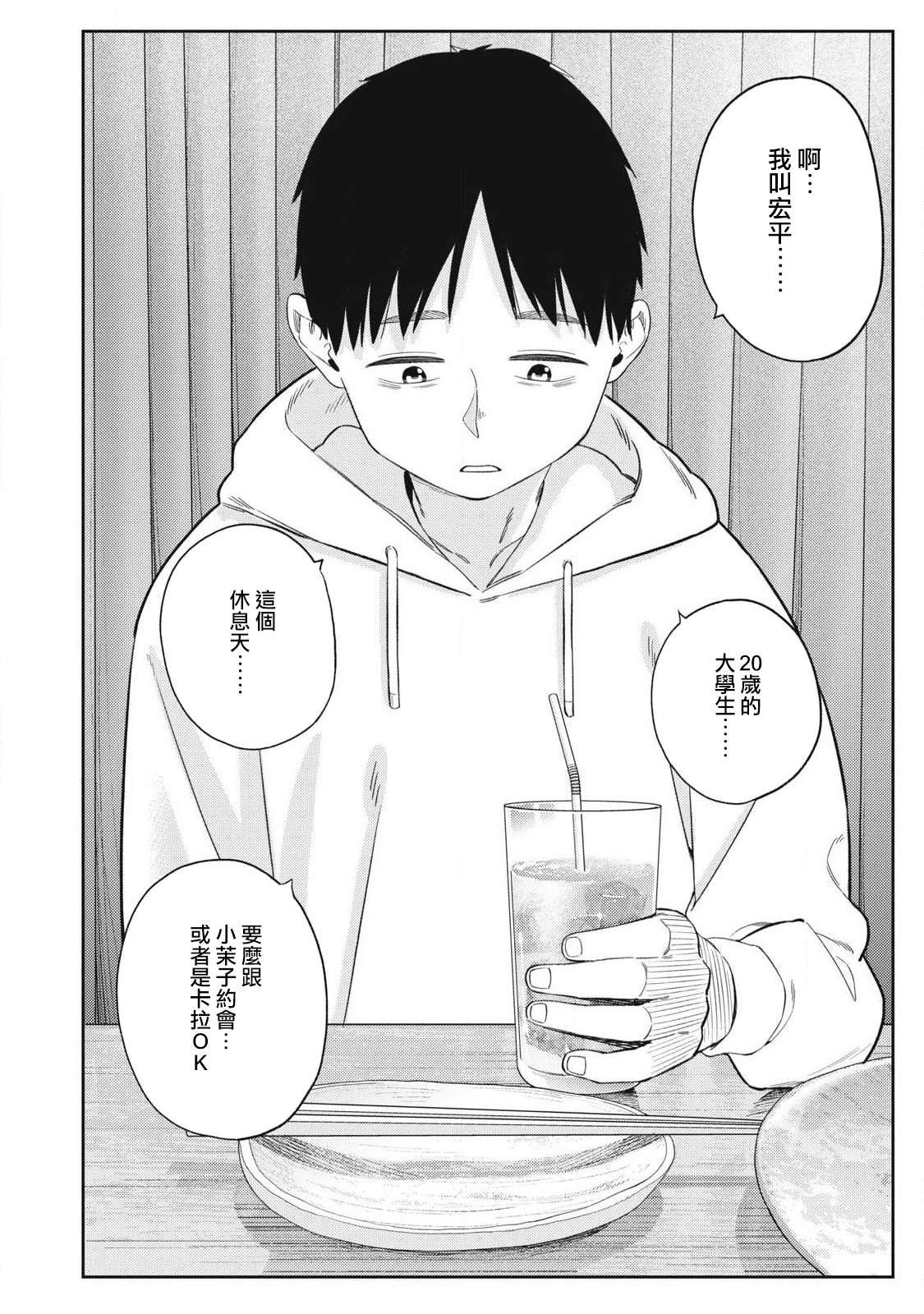 第2话