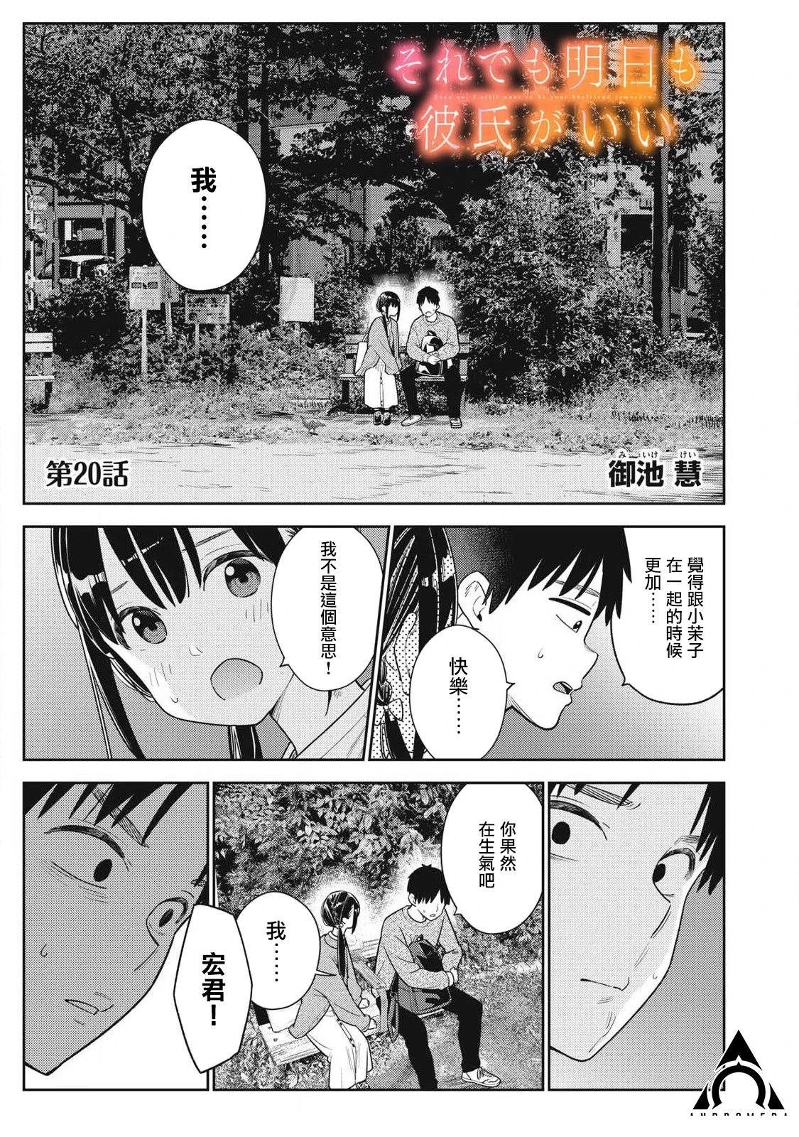第20话