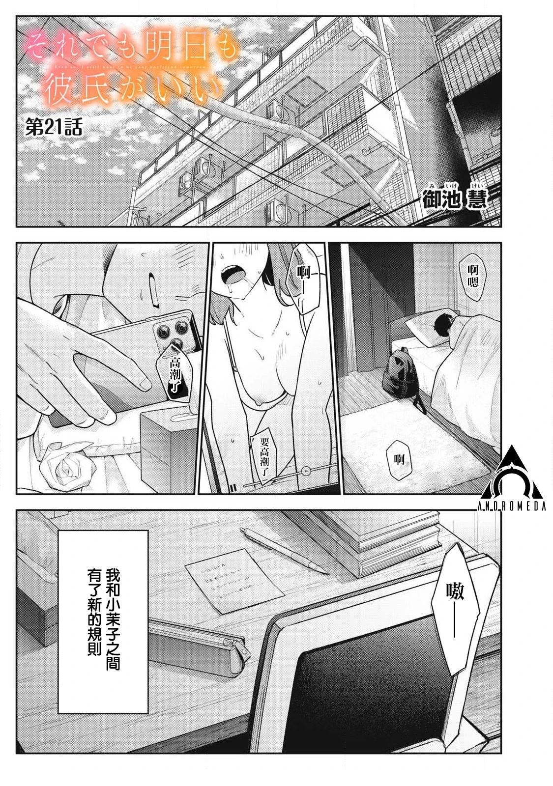 第21话