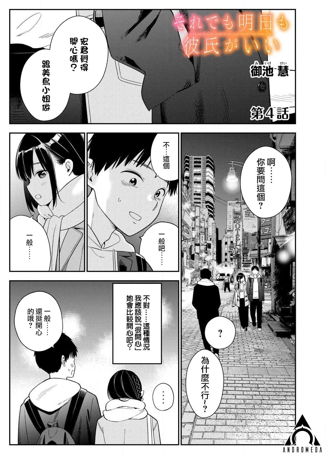 第4话