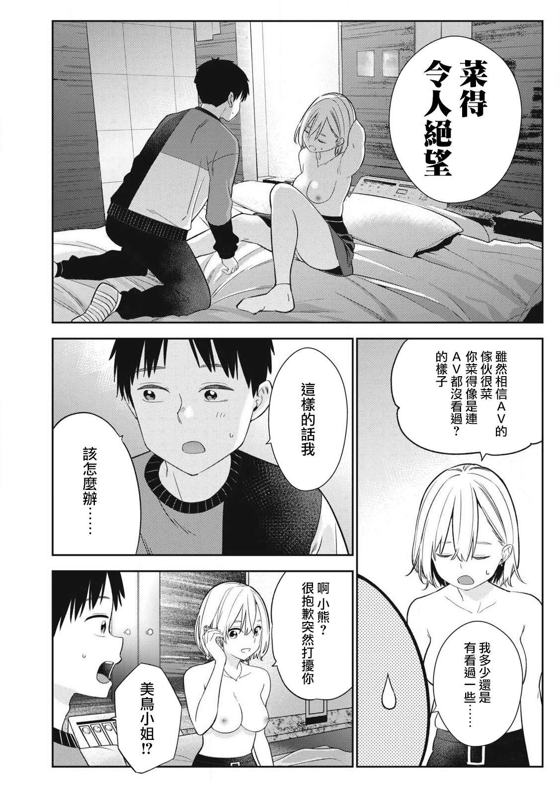第4话