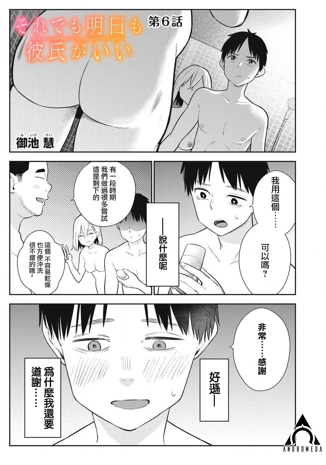 第6话
