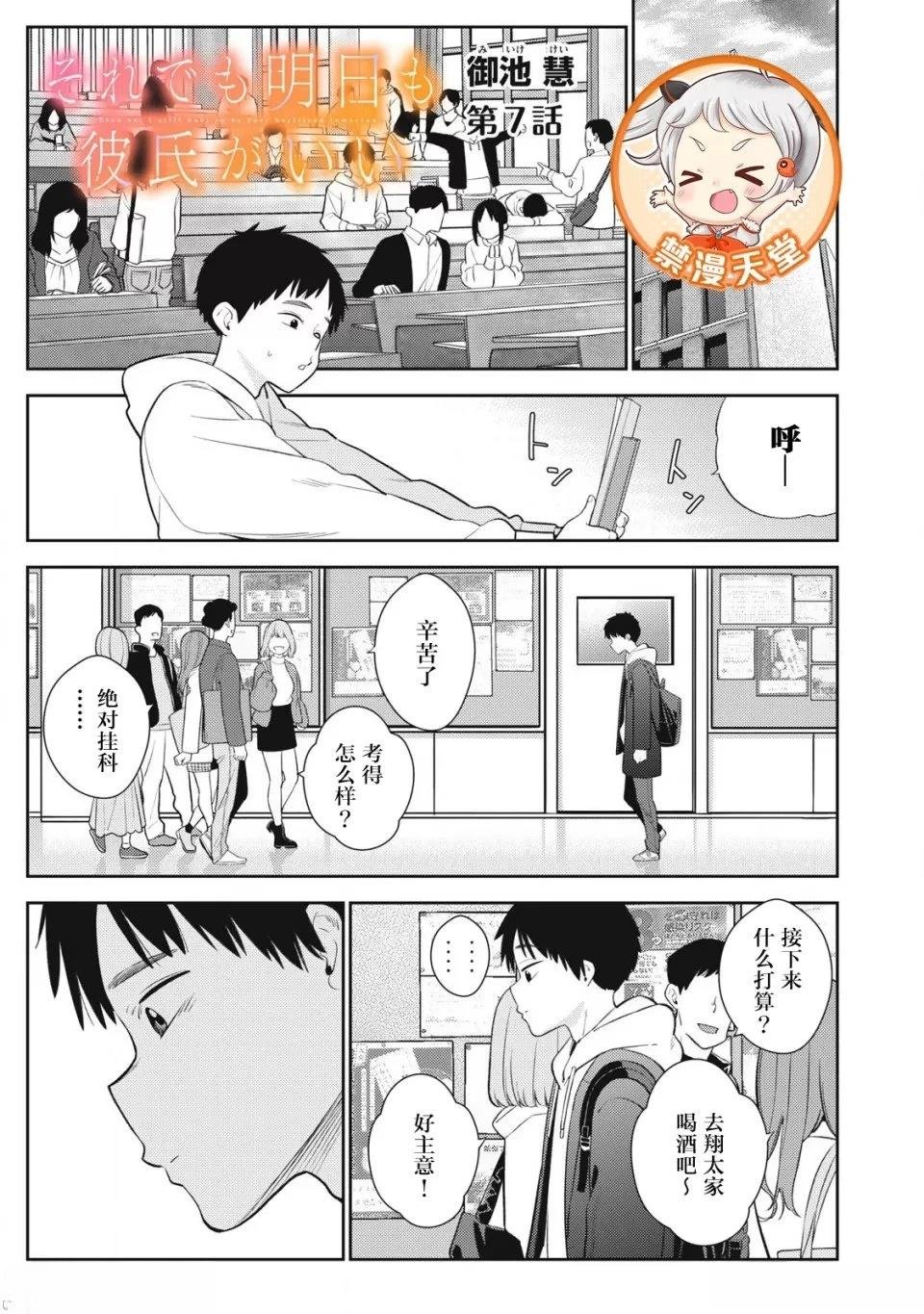 第7话