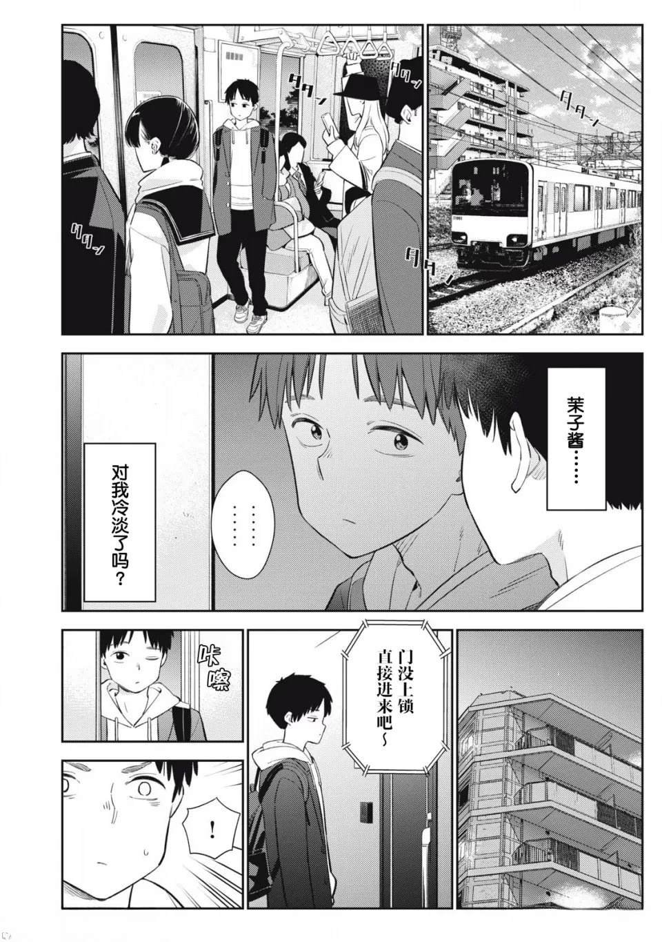 第7话